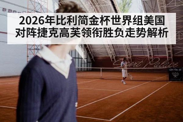 tennis player serving hard court